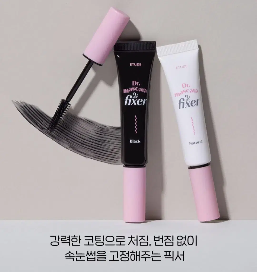 에뛰드 닥터 마스카라 픽서